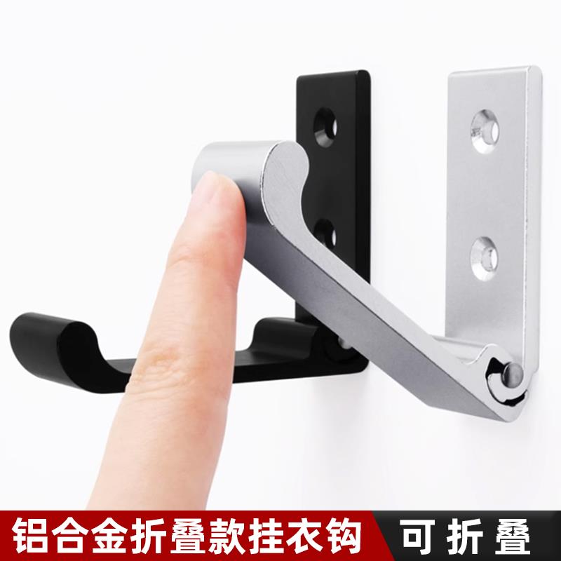 铝合金挂衣钩玄关入户门进门免打孔创意折叠挂钩墙壁壁挂厨房收纳