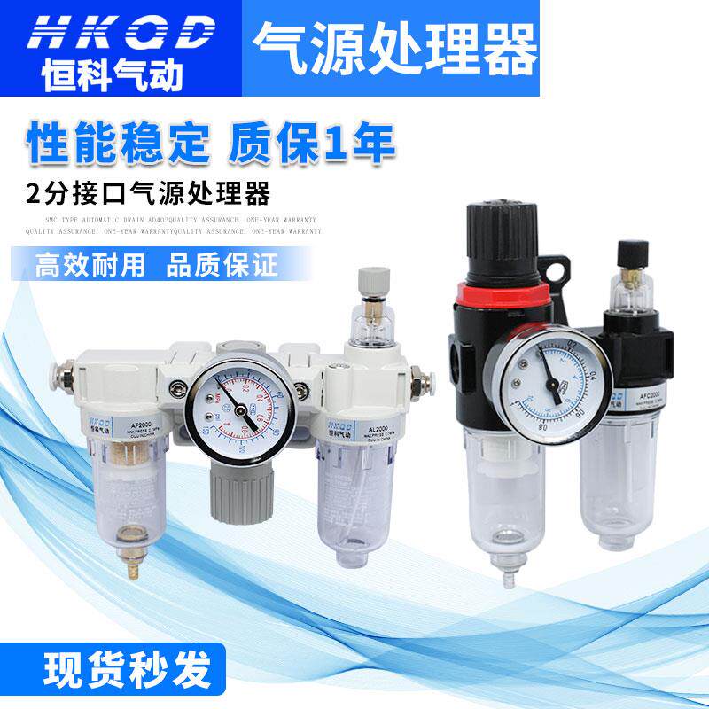 A系列气动调压阀AR/AFR/AFC/AC2000/3000 带表带支架 过滤器