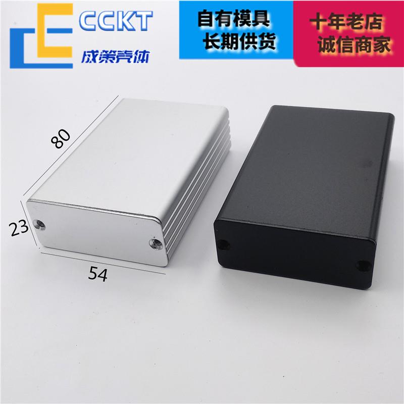 铝合金外壳铝型材壳电路板铝壳电池盒scr氮氧模拟器外壳开孔54*23