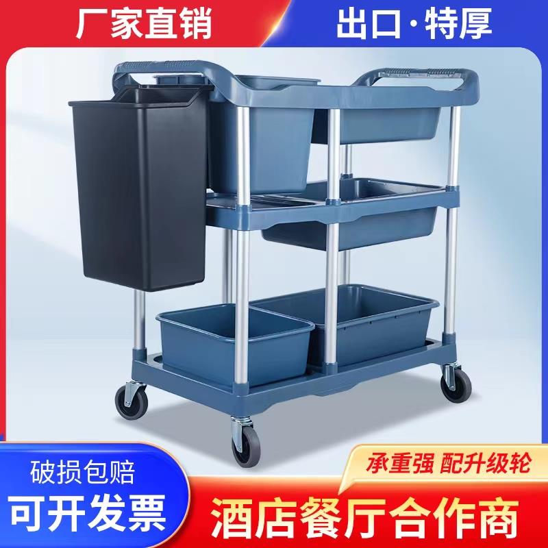 酒店收餐车三层推车撤台收碗车带垃圾桶多功能塑料火锅餐饭店商用