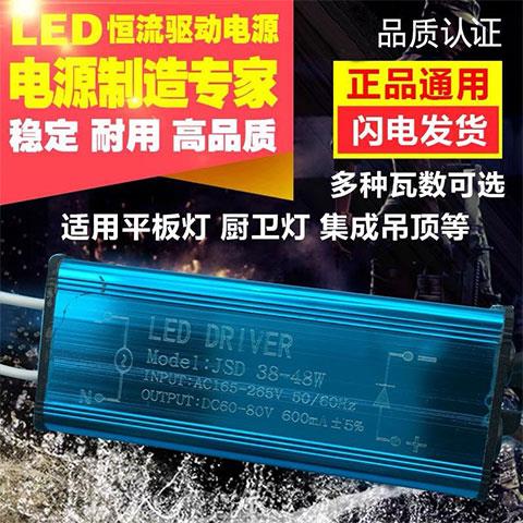 LED集成吊顶led灯电源驱动器 吸顶灯恒流镇流器变压器8W12W24W38W