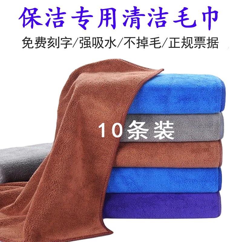 保洁专用抹布加厚清洁巾擦车巾毛巾吸水不掉毛美容院理发店包头巾