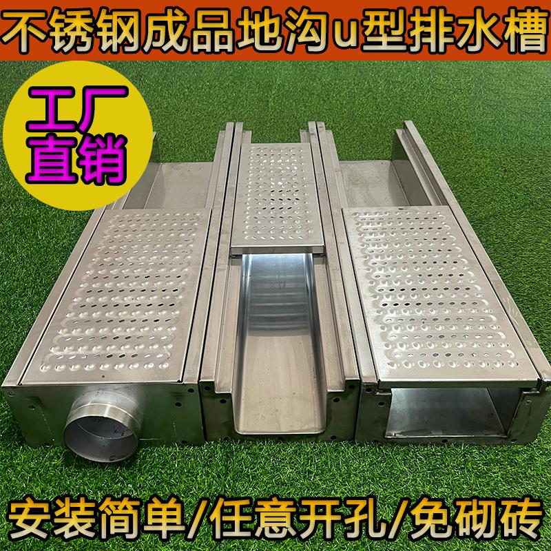 304不锈钢U型槽成品排水地沟厨房饭店酒店庭院公园专用明沟篦子