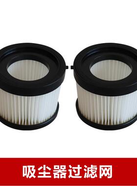 兼容DEWALT DCV501LN系列得伟吸尘器配件过滤网滤芯过滤器