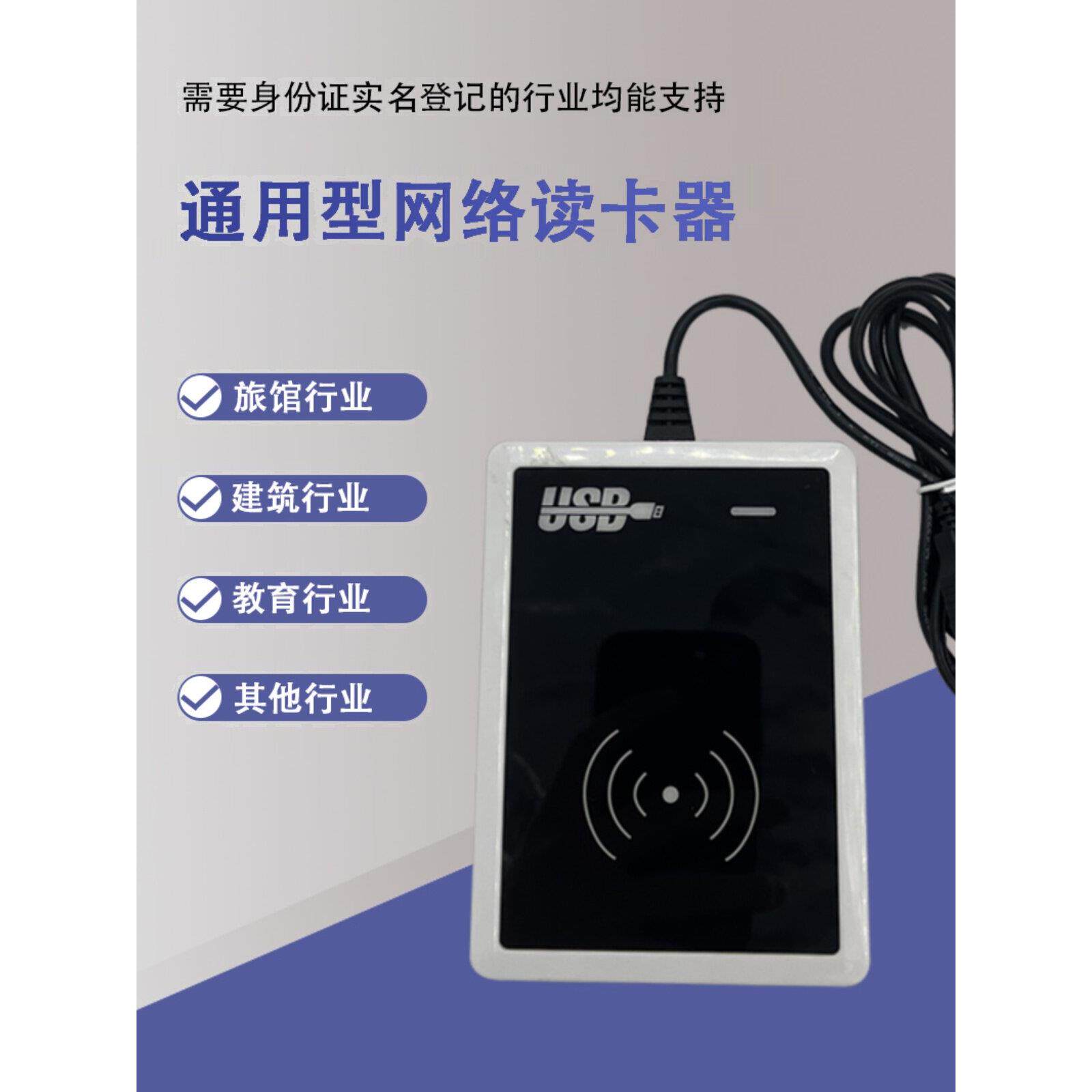 酒店宾馆门锁制卡机发卡器T5557房卡磁卡感应刷卡器写卡器USB接口
