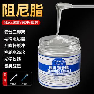 马桶盖器减震阻尼脂油密封滚筒缓冲洗衣机吊杆阻力油脂润滑高粘度
