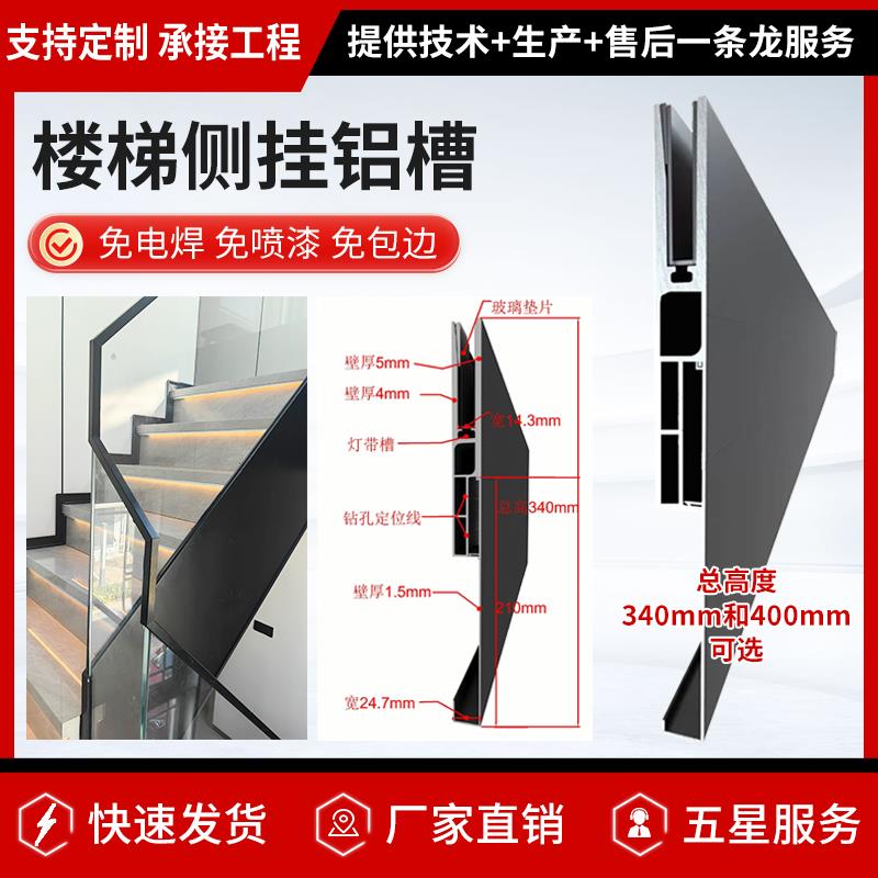 侧装宅边铝合金卡槽预埋件玻璃固定U型槽玻璃扶手不锈钢楼梯包边