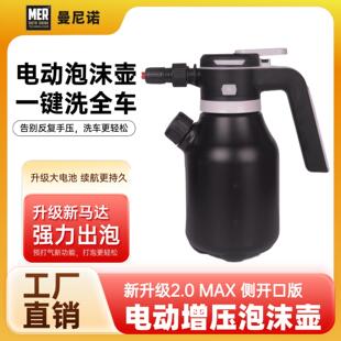 电动泡沫喷壶无线自动打压PA壶洗车专用家用增高压清洗气压式神器