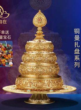 藏式曼扎盘慧宝铜修盘三十七堆带托盘精工曼扎八吉祥曼达盘曼茶罗