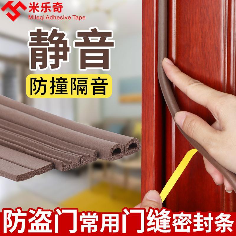 门缝密封条隔音超静音吸音棉防风卧室木门房门边门框防撞胶条自粘