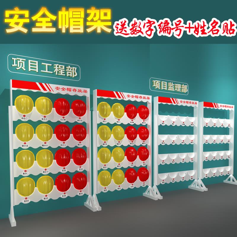 安全帽架挂墙存放头帽架摆放架落地式车间壁挂式放置架工地展示架