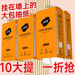 加量悬挂式 抽纸巾大包整箱便宜卫生纸餐巾宿舍挂壁清洁面巾可湿水