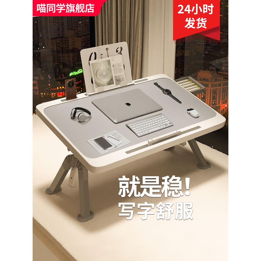 可升降折叠床上小桌子简约现代宿舍学生写字床上书桌学习支架家用卧室坐地飘窗懒人笔记本电脑办公坑上小桌板
