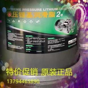 极压润滑脂轴承电机黄油15kg 昆仑通用锂基脂0号00号000号1号2号3
