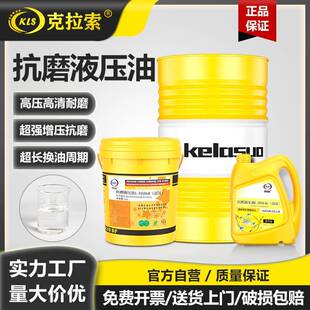 叉车铲车挖机液压油16L 高压高清抗磨液压油46号68号32号高压无灰