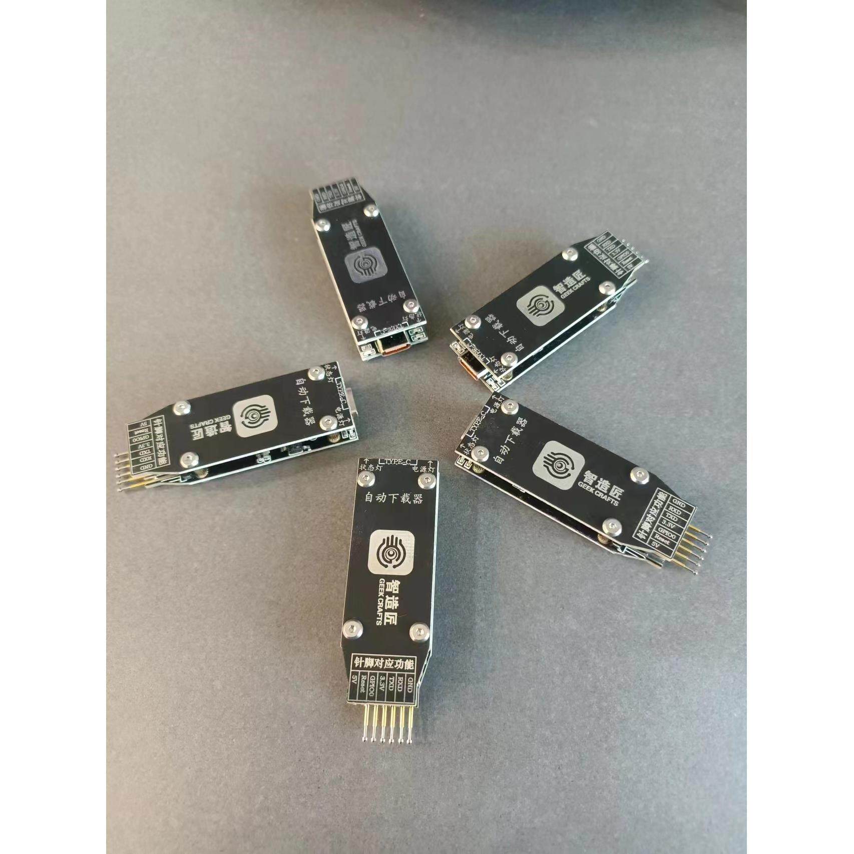 USB转TTL下载烧录器2.0，支持ESP32，ESP8266等