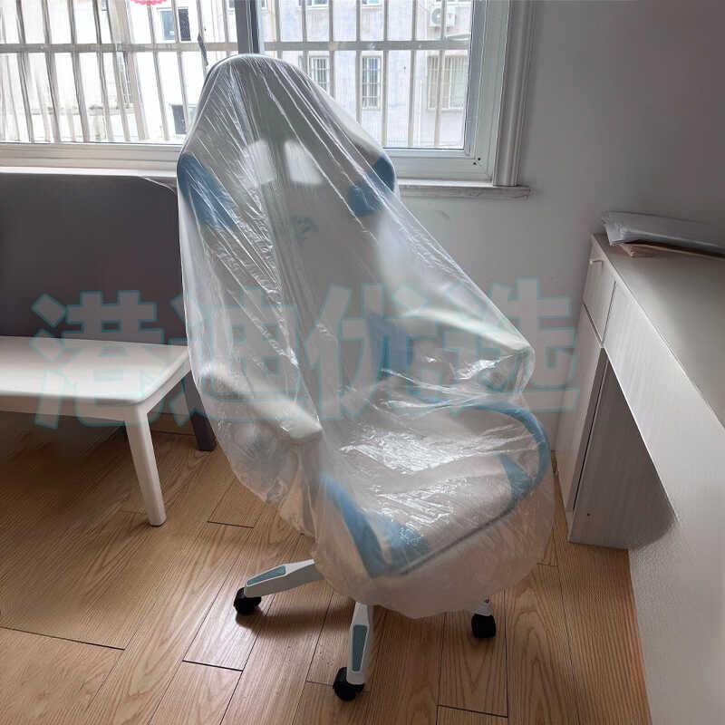 一次性防尘罩松紧口办公椅按摩椅电竞椅餐椅老板椅透明防尘防水罩
