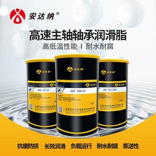 52GHY133低温耐磨机械黄油 耐高温高速轴承专用润滑脂克虏伯NBU15