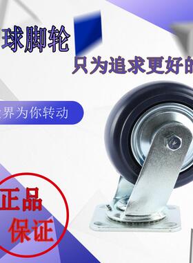 环球脚轮GLOBE重型蓝色耐力轮4/5/6/8寸定向/万向/边刹/双刹车轮
