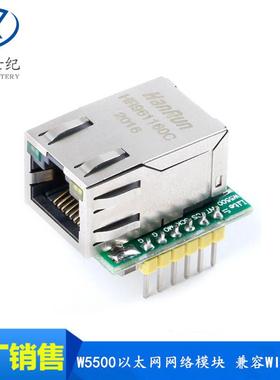 W5500乙太网网路模组 SPI接口/Ethernet/TCP/IP协议 兼容WIZ820io