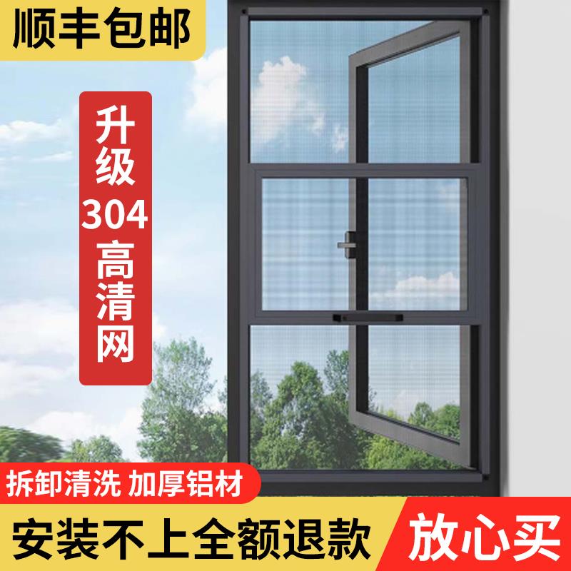 自装焊接加厚金刚网纱窗网防护一体推拉带锁蚊防纱窗304高清高透