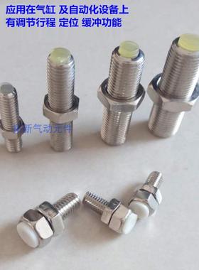 滑台旋转气缸内外六角缓冲器 定位螺丝 螺母M6M8 M10 M12 M14 M20