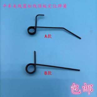 工业电脑缝纫机配件平车夹线器松线顶板定位弹簧 控制夹线器弹簧