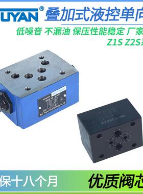 Z2S6-1-40叠加式Z2S10-1-20B液控Z2S16单向阀Z2S22-30 Z1S6 Z1S10