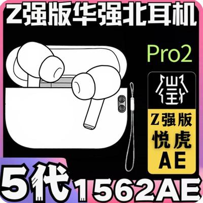 小青兔数码华强北五代蓝牙耳机1571AM悦虎5代洛达1562AE六代四代