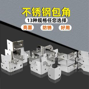 AW安望 木箱包角家具 包条护角箱子 铝箱配件包条 不锈钢304直角