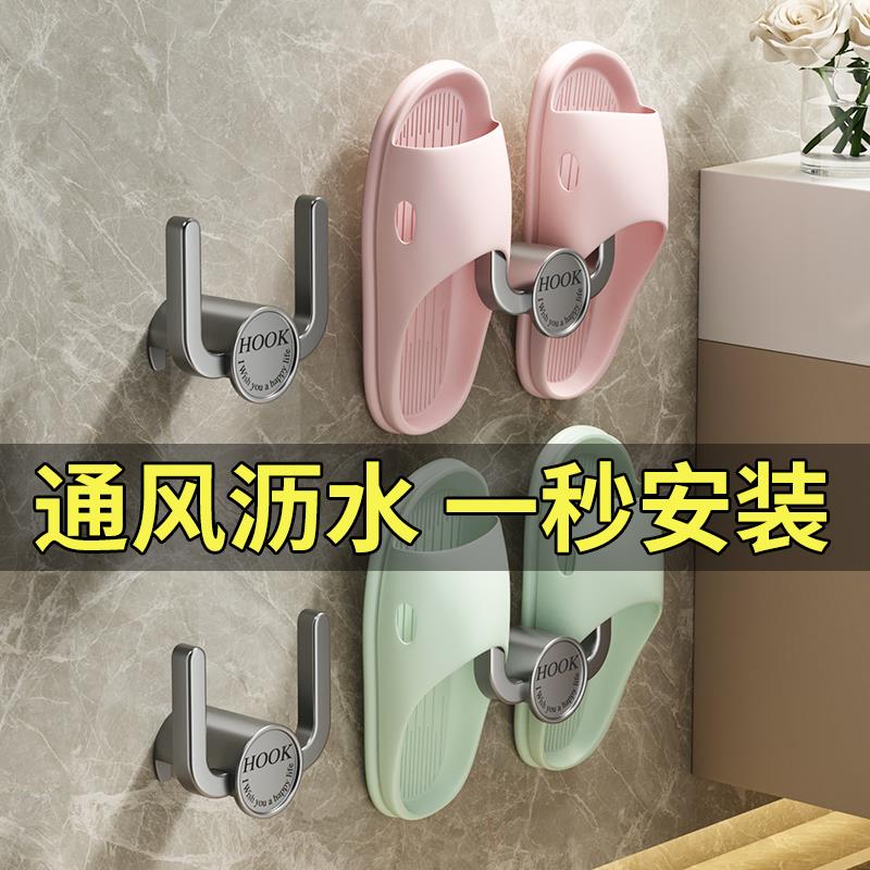 浴室拖鞋架免打孔卫生间挂鞋子收纳架壁挂式厕所墙上挂钩神器门后