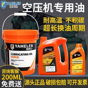 空壓機(jī)油工業(yè)活塞螺桿式 永磁變頻高壓全合成氣泵壓縮機(jī)潤(rùn)滑專用油