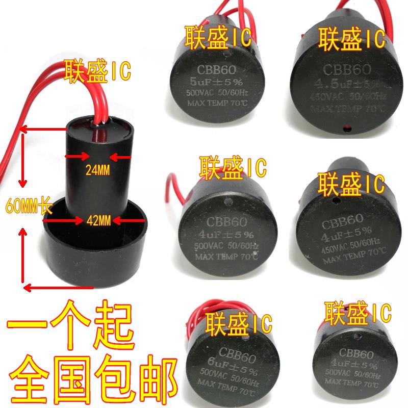 摔桶脱水桶洗衣机电容CBB60 5UF 4 、6、4.5UF 10、8UF 450V 500V