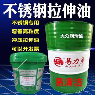 不锈钢拉伸油弯管机用冲剪拔丝金属铝铜铁冲压防锈高粘度润滑油
