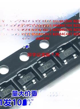 SOT23贴片稳压二极管 BZX84C24V 18V 16V 15V 12V 10V 3.3(100祇)
