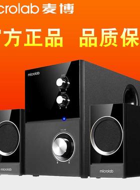 Microlab/麦博M400 电脑音响低音炮2.1台式多媒体音箱笔记本音响