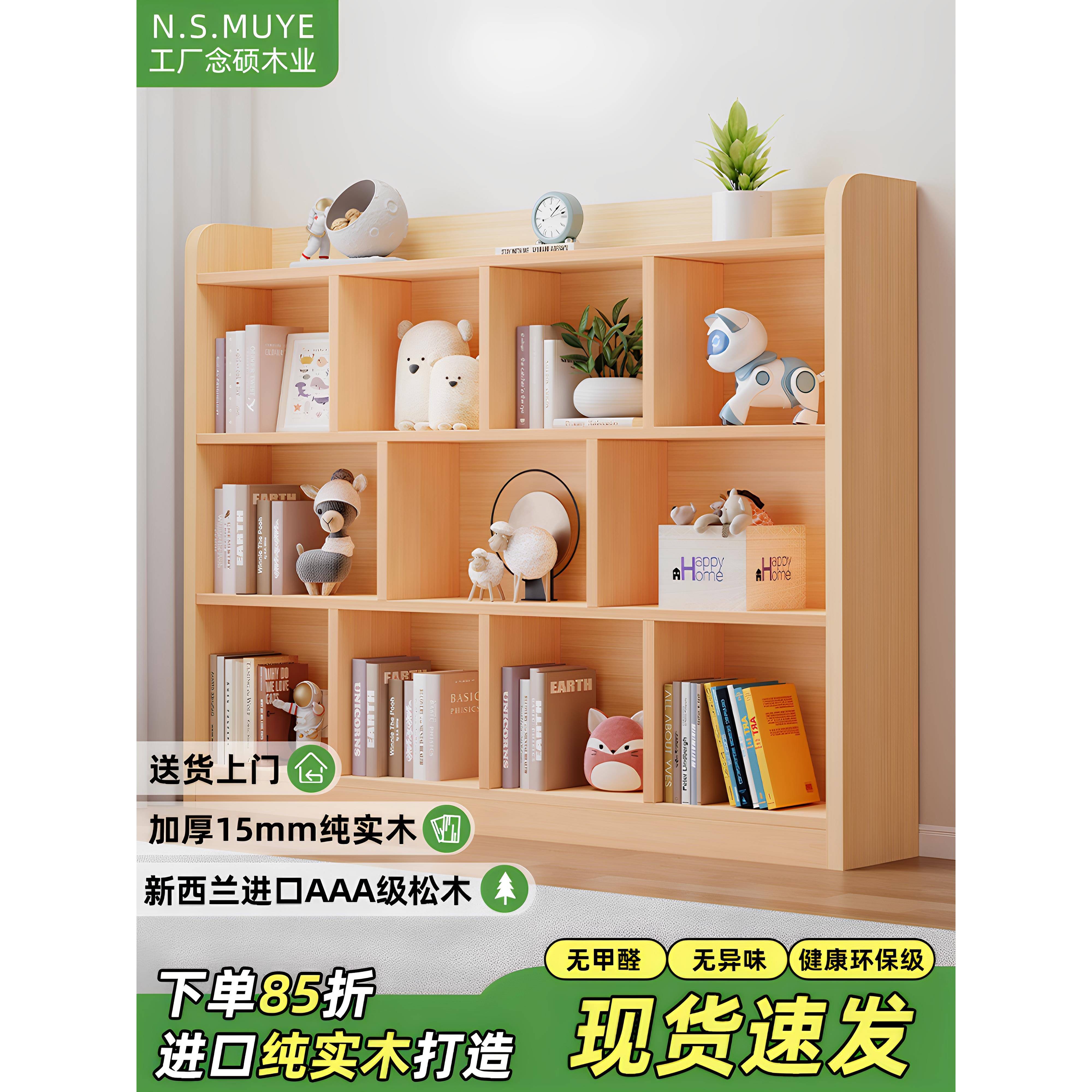 实木书架落地置物架儿童书柜储物柜一体靠墙矮柜家用简易收纳柜子