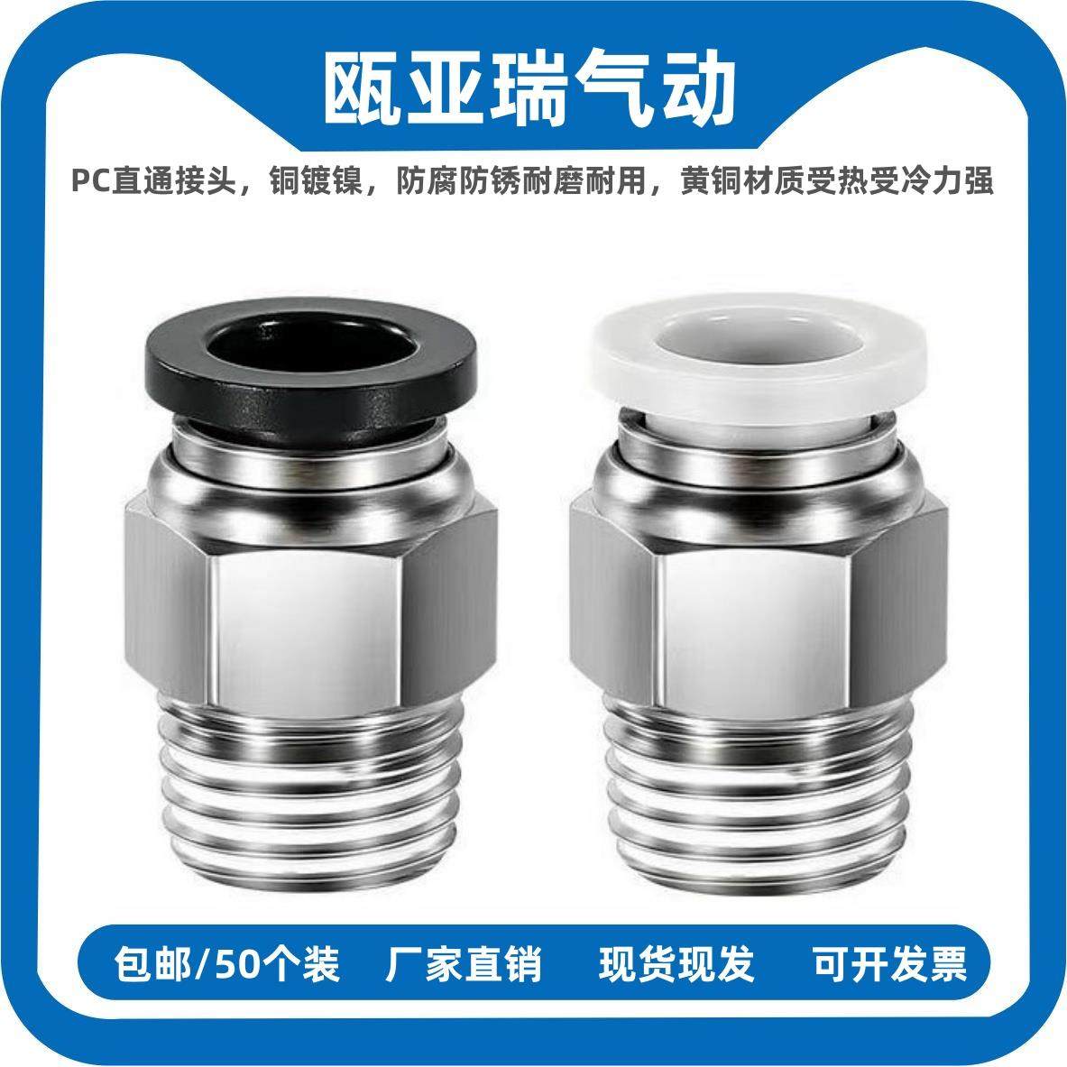 气动接头PC6-01外螺纹直通PC4-M5快插PC8-02气管PC10-03/PC12-04