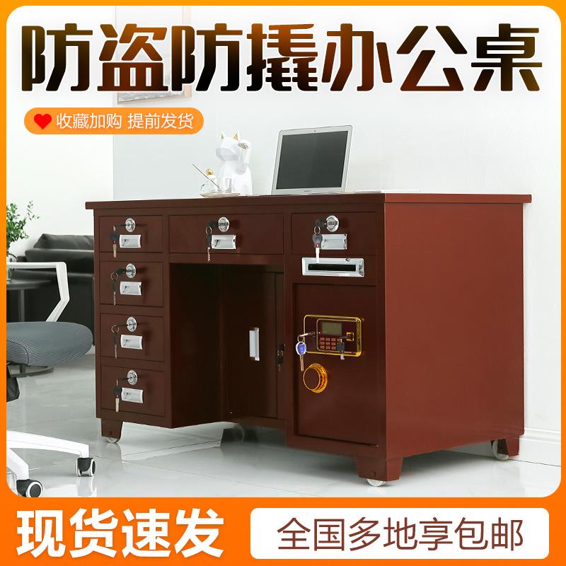 全钢家用保险桌带保险柜指纹密码投币收银财务办公桌报警一体桌子