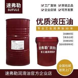 叉车千斤顶自卸车升降举升机挖机32 46号抗磨液压油68