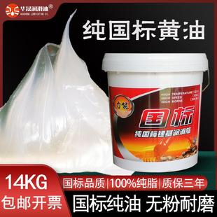 白色锂基润滑脂耐高温耐磨工程机械挖机轴承专用国标黄油大桶15KG