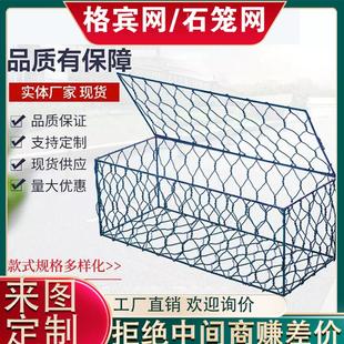 石笼网固滨笼绿滨垫河道堤坝高尔凡雷诺护垫包塑格宾网垫宾格网箱