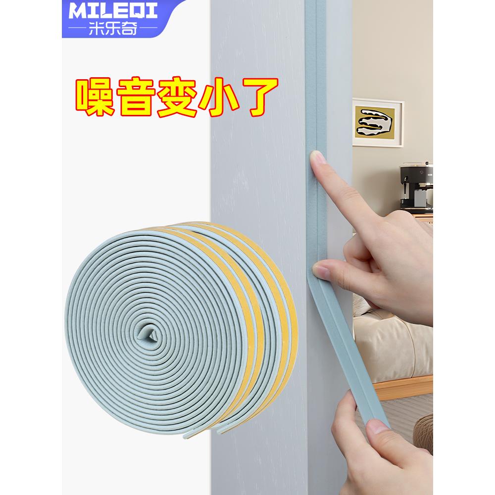 门窗挡风密封条门缝防撞隔音棉防盗门卧室门框保暖胶条窗户防风条