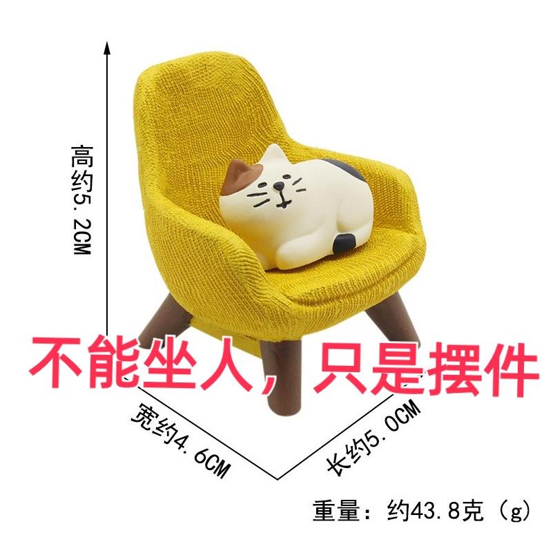ZAKKA日式沙发椅子猫咪INS少女心创意微缩场景公仔摆件装饰