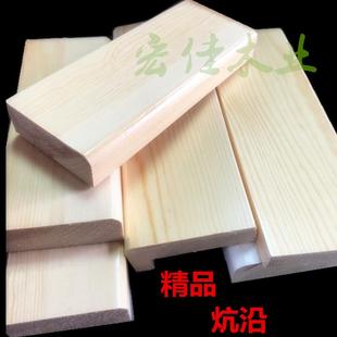 俄罗斯樟子松免漆实木抗岩沈阳榻榻米包封边条L形红木色炕沿白色