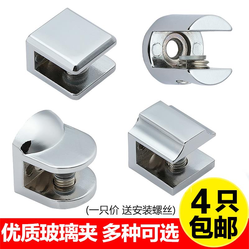玻璃夹子固定夹玻璃夹支架托隔板层镜子亚克力板安装卡扣连接配件