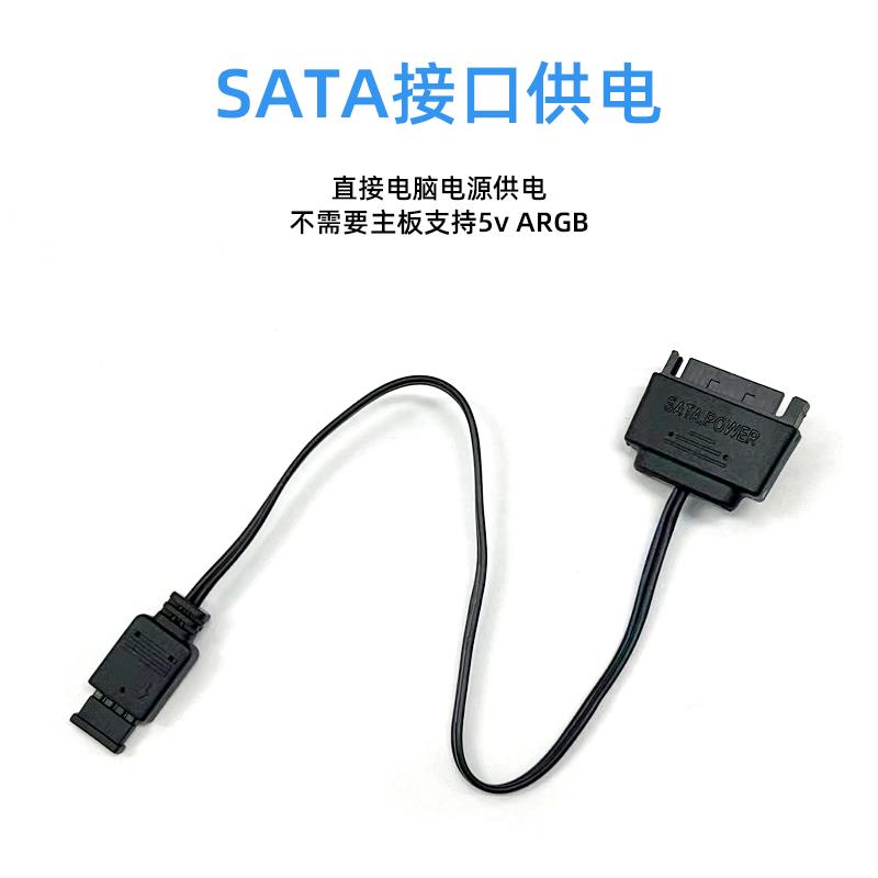 ARGB控制器5V3针转SATA供电机箱风扇灯条12v4针RGB灯光转接线全新