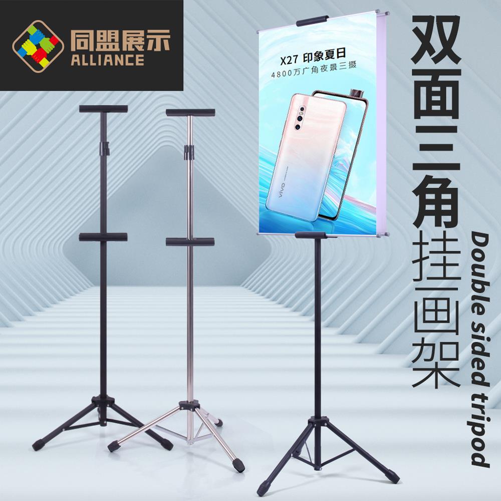 KT板展架海报架三角双面挂画架 升降三脚架支架指示牌广告架立式