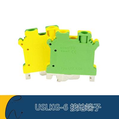 UK接线端子排充电桩接地端子USLKG6平方黄绿接线端子导轨组装接地