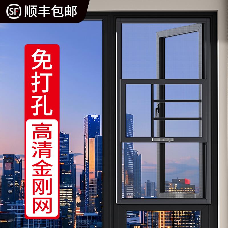 金刚网纱窗免打孔外平开纱网自装定制铝合金防护防蚊三推防盗纱窗